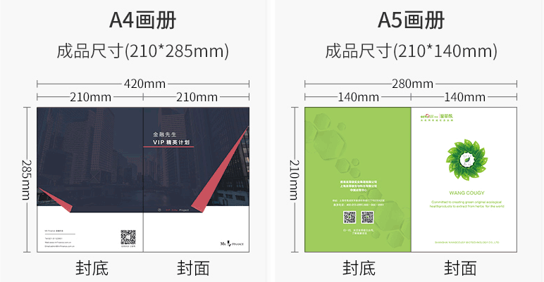 畫(huà)冊(cè)印刷企業(yè)宣傳的三大種類(lèi)介紹