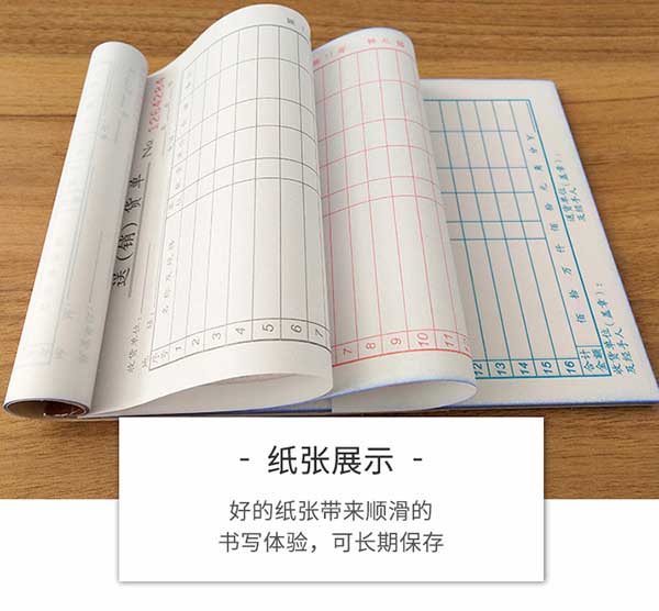 聯單  第5張