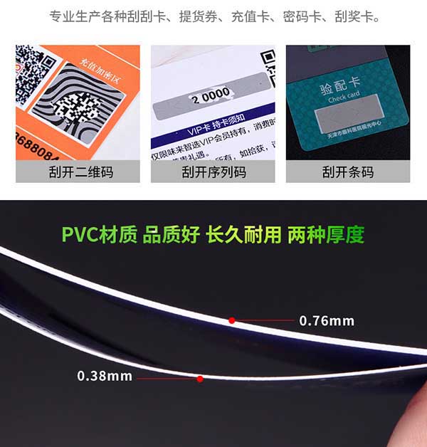 積分卡  第2張