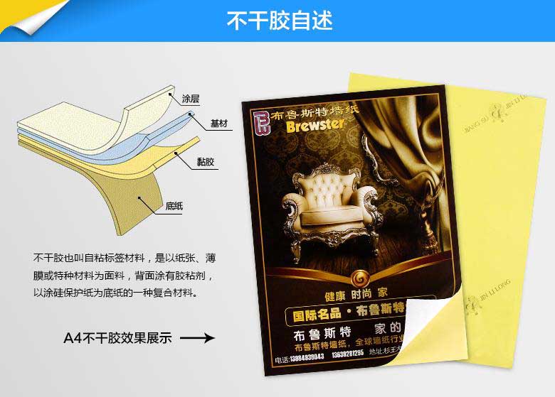 不干膠印刷的工藝是根據產品的需求決定的！  第1張