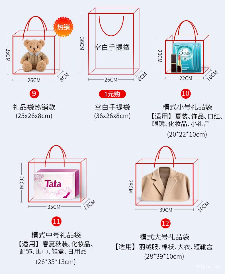 精美手提袋  第3張