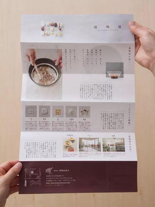 你造么？折頁設(shè)計(jì)的6種版式  第19張