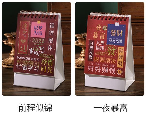 2022年臺歷豎款簡約小號桌面擺日歷冊卡通正能量桌面創意記事本  第5張