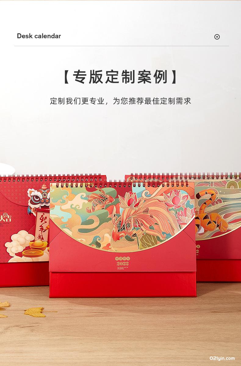 2022年封套收納臺(tái)歷虎年大吉 好運(yùn)錦鯉 國潮文化 年年新月歷專版  第7張
