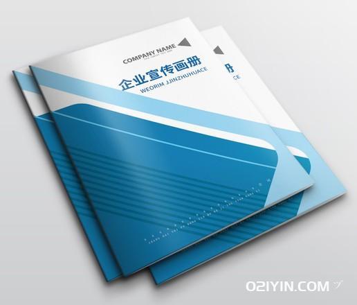 2023年企業宣傳畫冊印刷