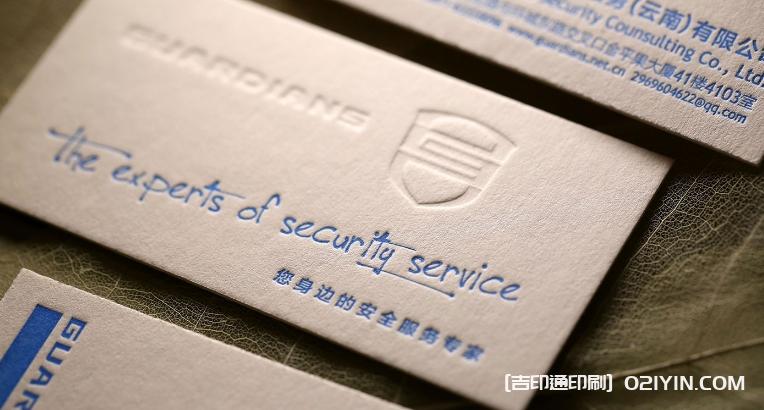 特殊工藝名片設(shè)計印刷廠家