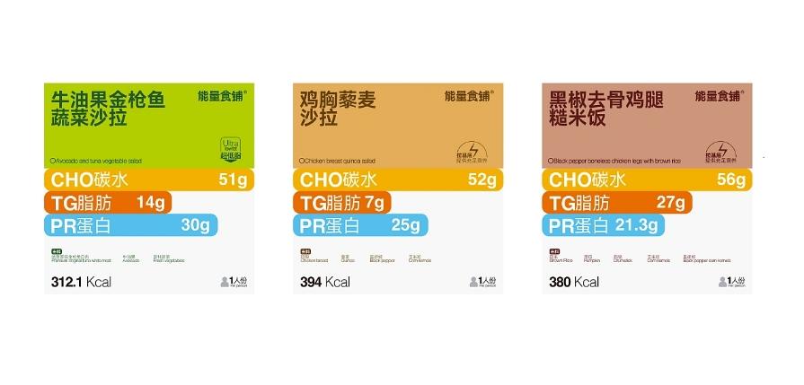 能量食鋪輕食品牌設(shè)計  第6張