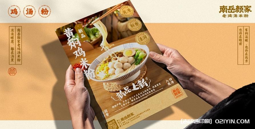 餐飲類品牌空間VI系統(tǒng)設(shè)計(jì)