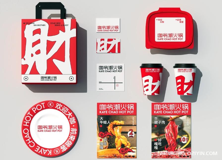 重慶特色傳統(tǒng)牛油火鍋品牌設(shè)計制作  第5張