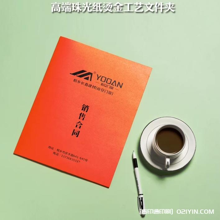 高檔企業標書封套印刷