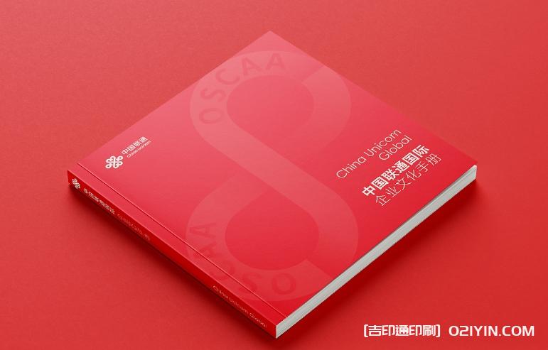 國際企業文化手冊設計印刷