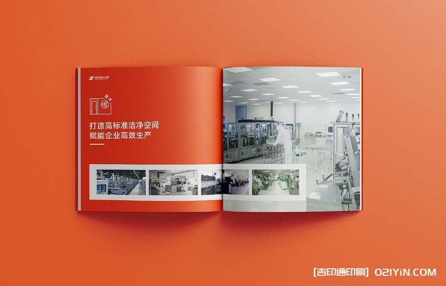 高端企業畫冊印刷  第2張