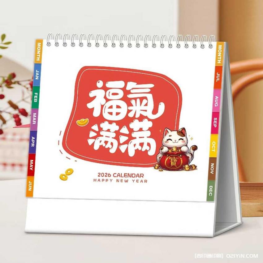上海臺歷印刷找對廠家很關(guān)鍵！企業(yè)定制 / 批量印刷，免費設(shè)計 + 快速出貨